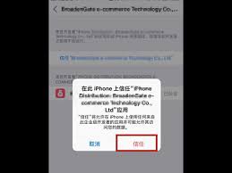 iphone证书信任设置在哪里找