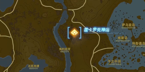 塞尔达传说王国之泪兹卡罗克神庙怎么速通