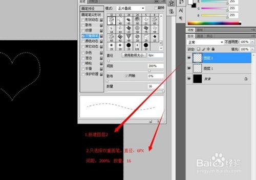 ps虚线制作方法