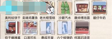 这个我不会狗子小卖铺答案是什么