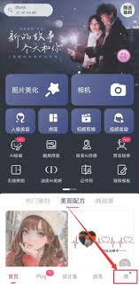 美图秀秀如何调整清晰度