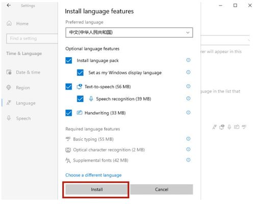 win11系统语言如何更改