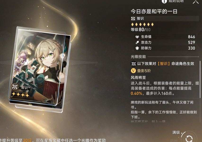 崩坏星穹铁道大月卡光锥哪个好