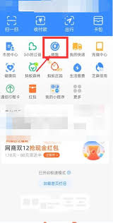 支付宝怎么进行转账操作