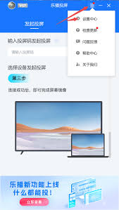 为什么乐播投屏没有显示画面