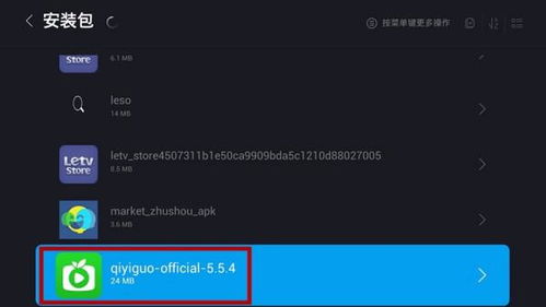 奇异果TV如何购买单片