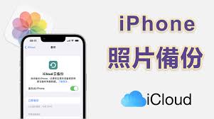 iCloud Photos如何使用