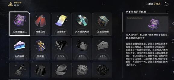 崩坏星穹铁道模拟宇宙三4星0命速通攻略分享