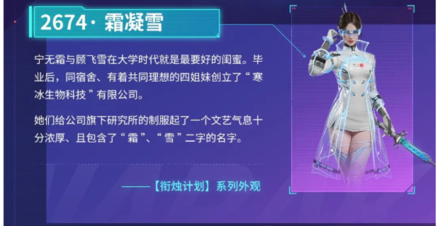 永劫无间2674霜凝雪怎么得