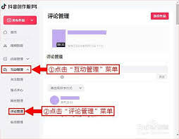 抖音网页版如何查看评论入口