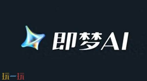 即梦AI电脑版网页登录入口-即梦AI电脑端网页一键直达