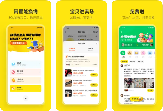 闲鱼买东西可靠吗