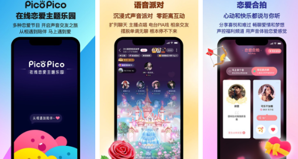 picopico怎么更换手机号