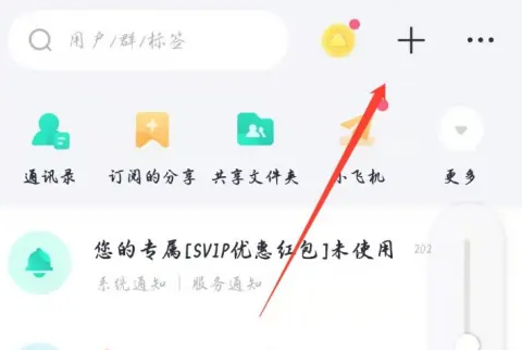 百度网盘怎么加好友账号