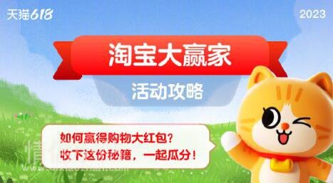淘宝大赢家活动什么时候结束
