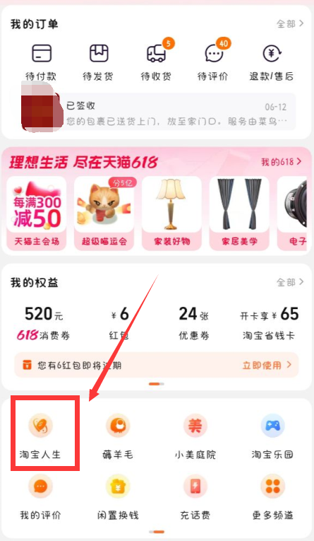 淘宝购物分析在哪里淘宝账单怎么查询