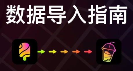 jagat怎么导入zenly数据