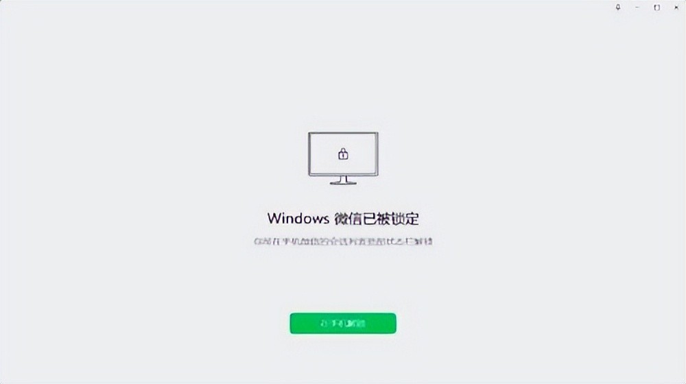 微信新增锁定功能怎么解除-新增锁定功能使用方法