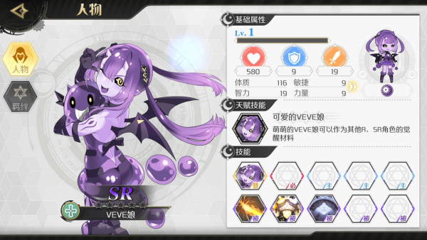 造物法则2紫veve娘怎么获得？紫veve娘获取方法攻略