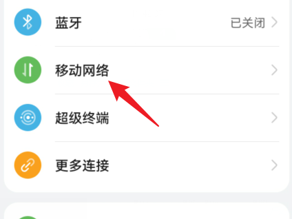 鸿蒙如何设置热点人数