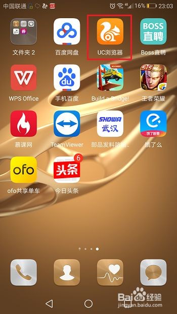 uc无痕迹浏览怎么设置2021