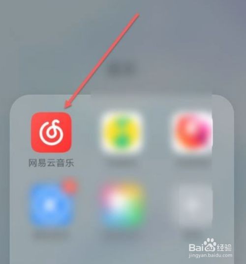 网易云一起听歌一方退出对方还能听吗
