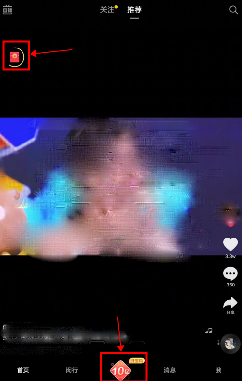 抖音极速版邀请码怎么填2021