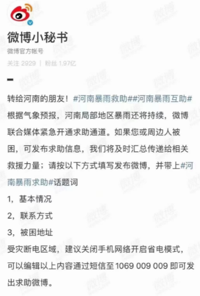 没网怎么用短信发微博
