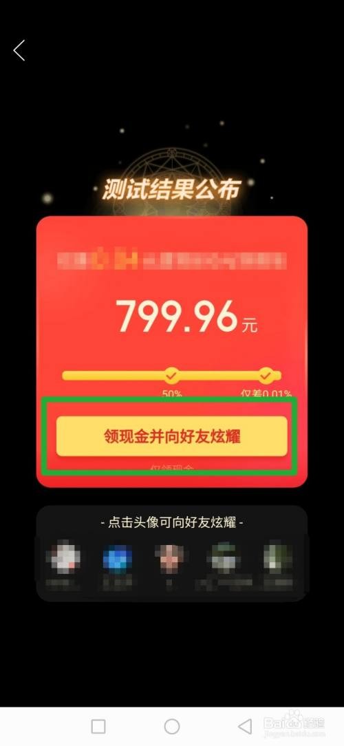 拼多多怎么领800元红包