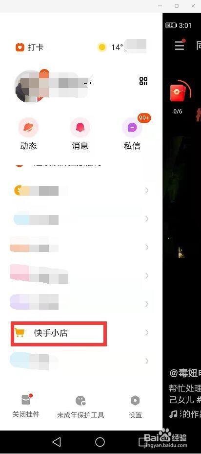 抖音抢小黄车福利怎么才能快点