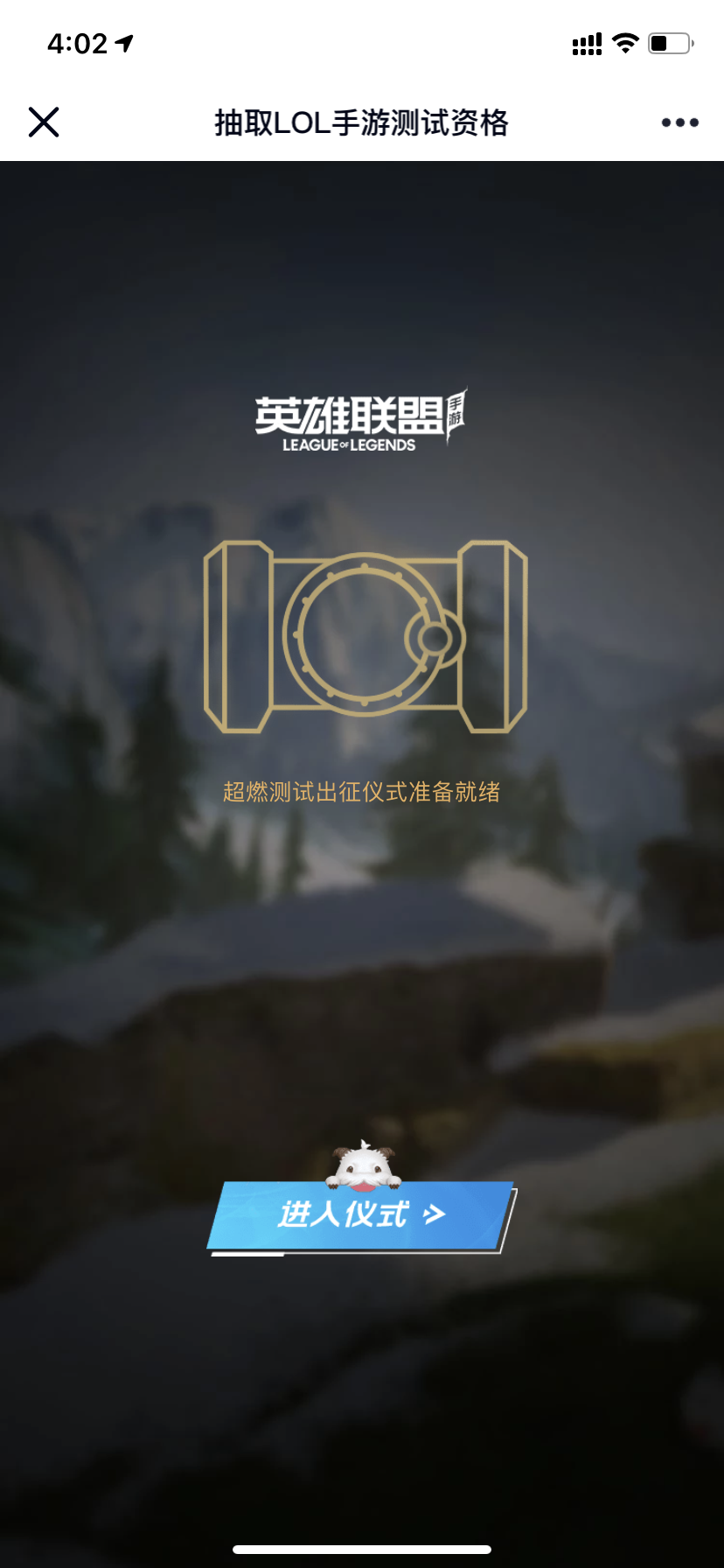 lol手游怎么抽取测试资格