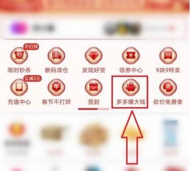 拼多多40元全额返现在哪里