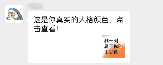 微信为什么点不进网易云测性格主导色