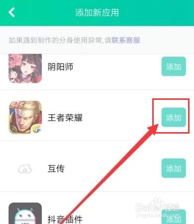 犀利助手怎么改王者荣耀定位