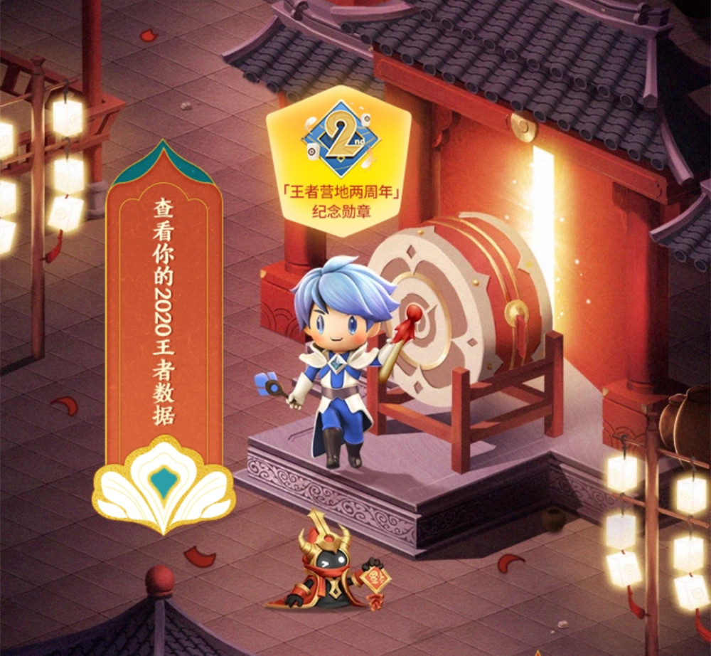 王者营地两周年纪念勋章怎么用