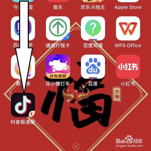 抖音极速版邀请码在哪里填写