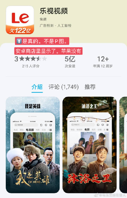 乐视欠122亿是真的吗