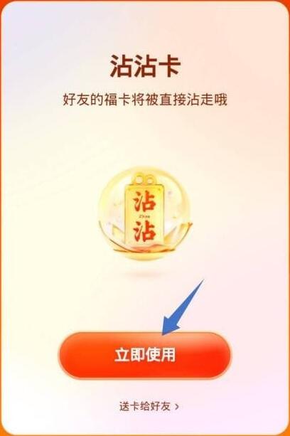 快手沾沾卡能沾几次