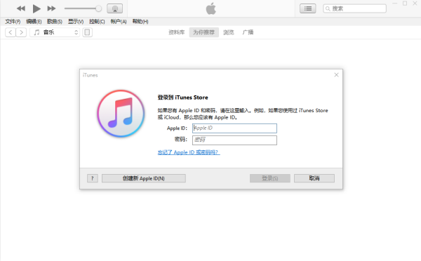 苹果手机忘记锁屏密码已经停用怎么办