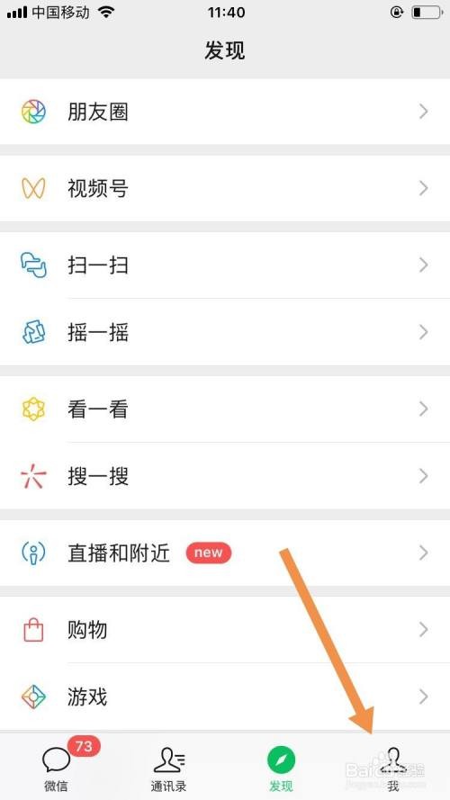 微信怎么放烟花