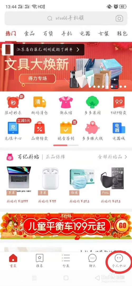 拼多多评论怎么删除回评