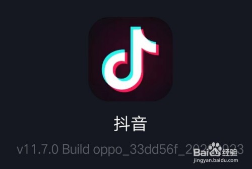 抖音极速版邀请码怎么填写别人的
