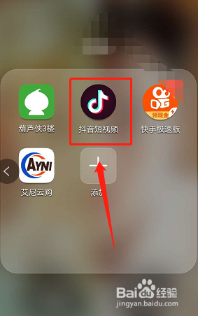 抖音动态栏消失了怎么找回