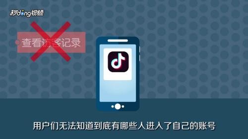 抖音怎么看访客记录浏览2021