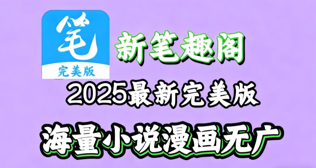 笔趣阁漫画官网入口-官方正版笔趣阁漫画官网直达
