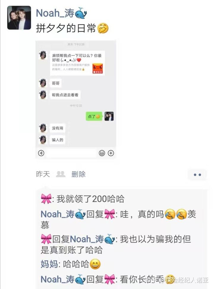 拼多多天天领现钱是真的吗