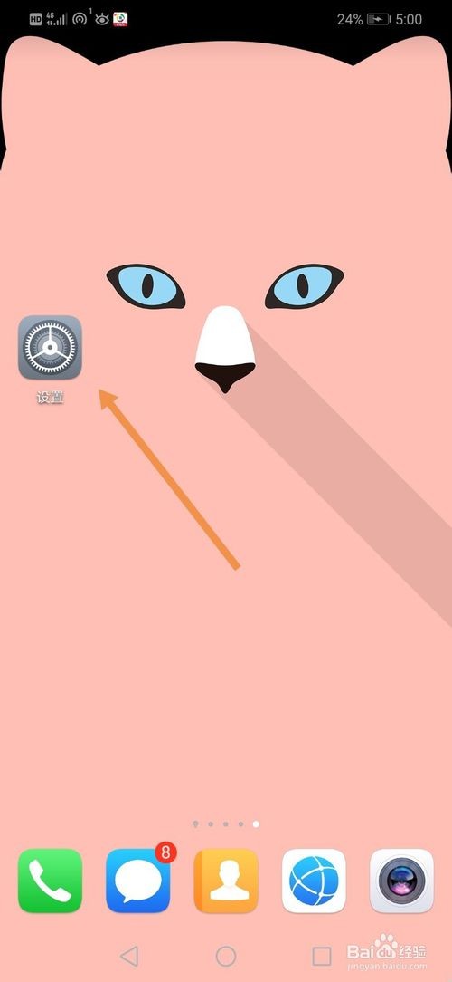 苹果手机钉钉摄像头怎么关