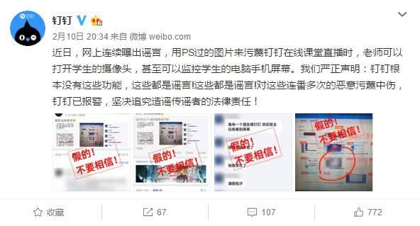 钉钉老师能通过摄像头看到学生吗