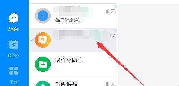 电脑钉钉怎么开摄像头