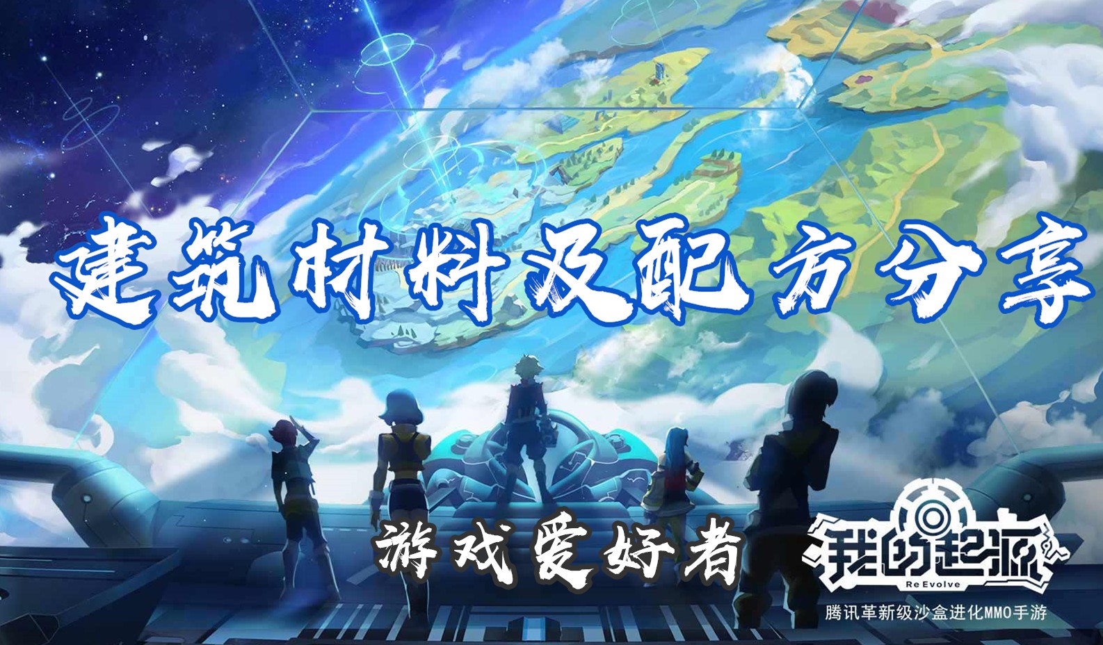 我的起源幻彩羽灯怎么做_幻彩羽灯属性及制作配方分享